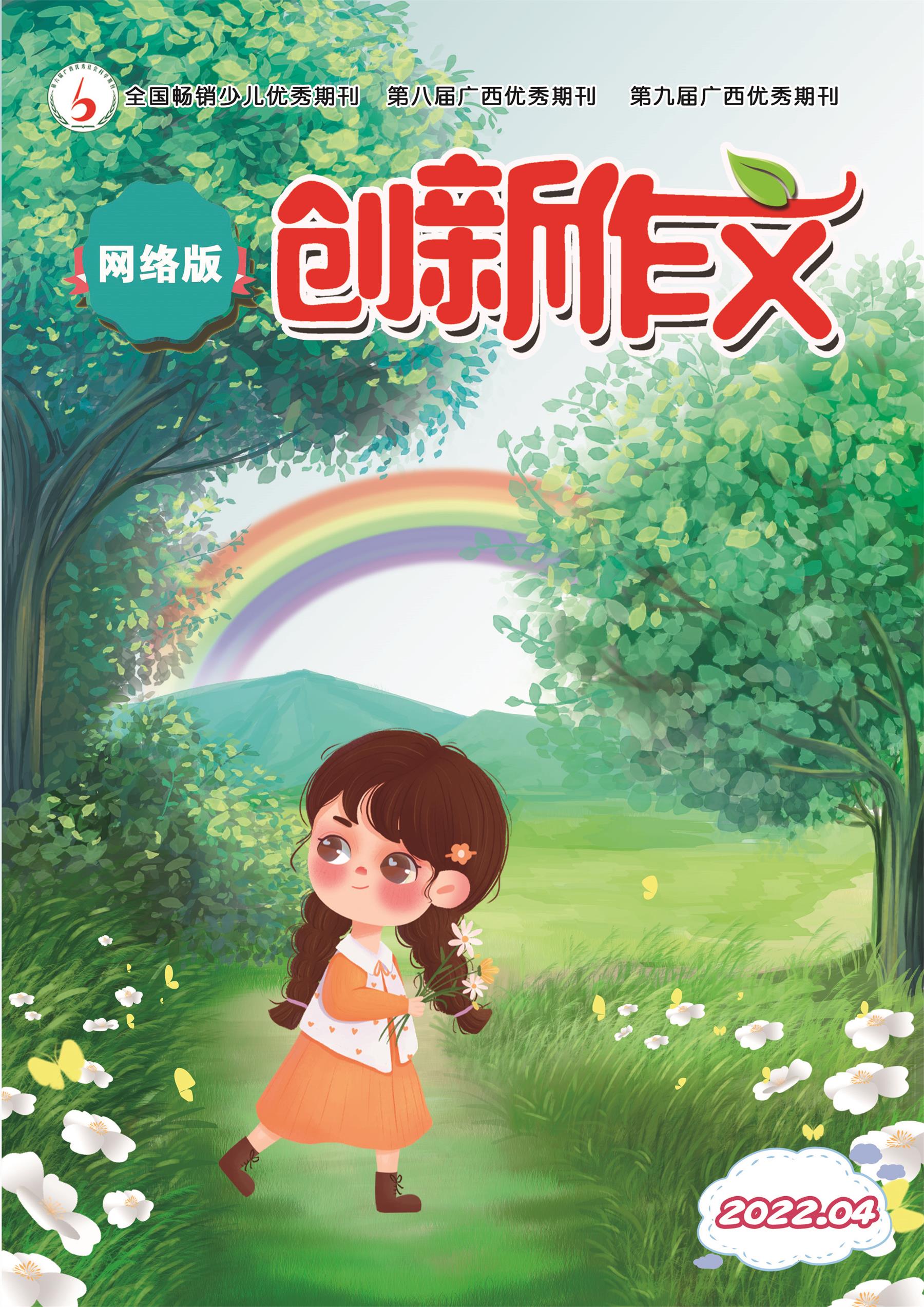 2022年第4期