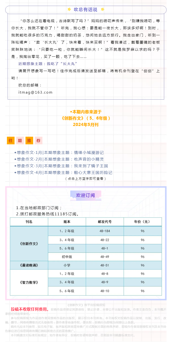 想象作文_本期想象主题：趣游狐狸镇_看图王（1).png