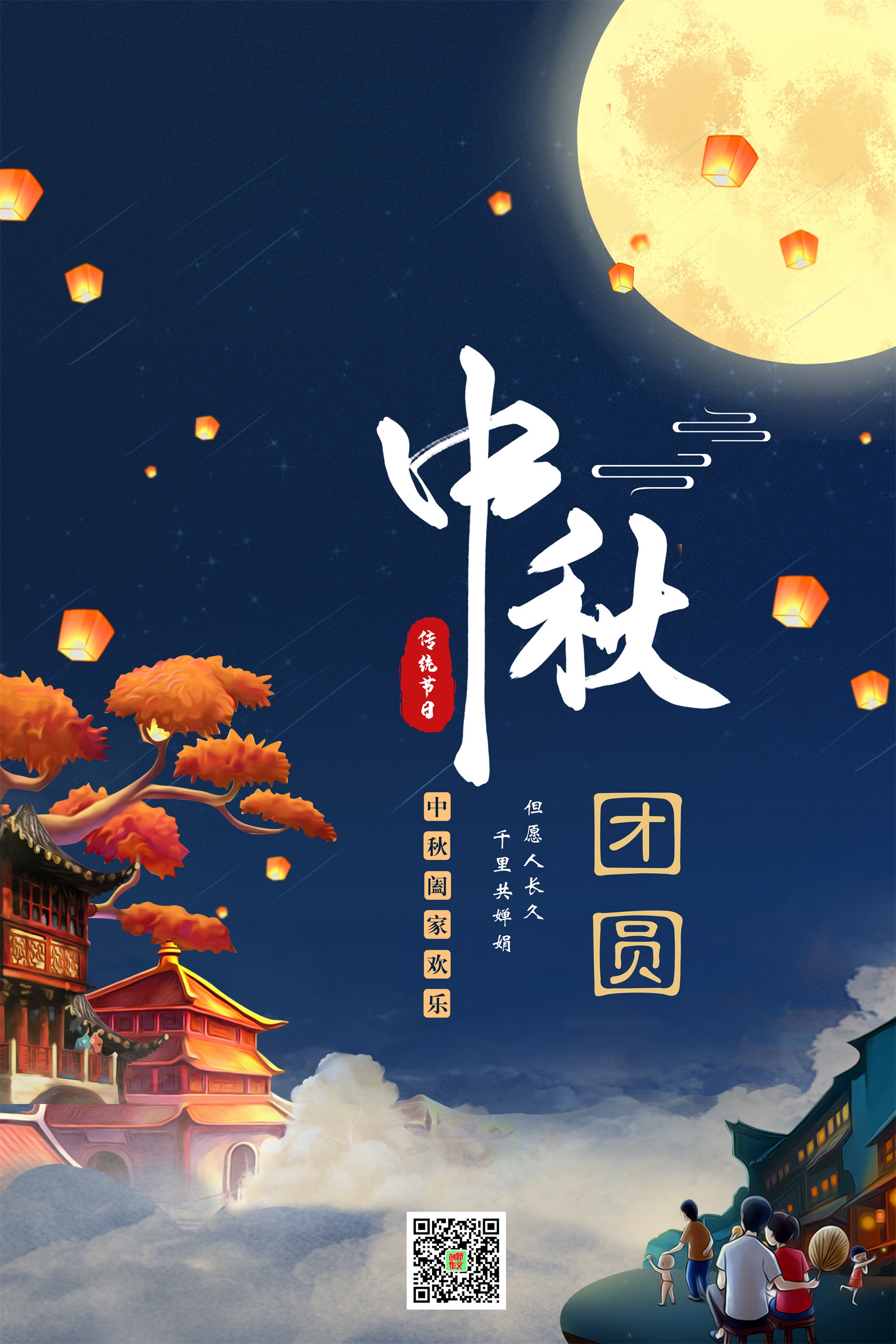 中秋节3.jpg