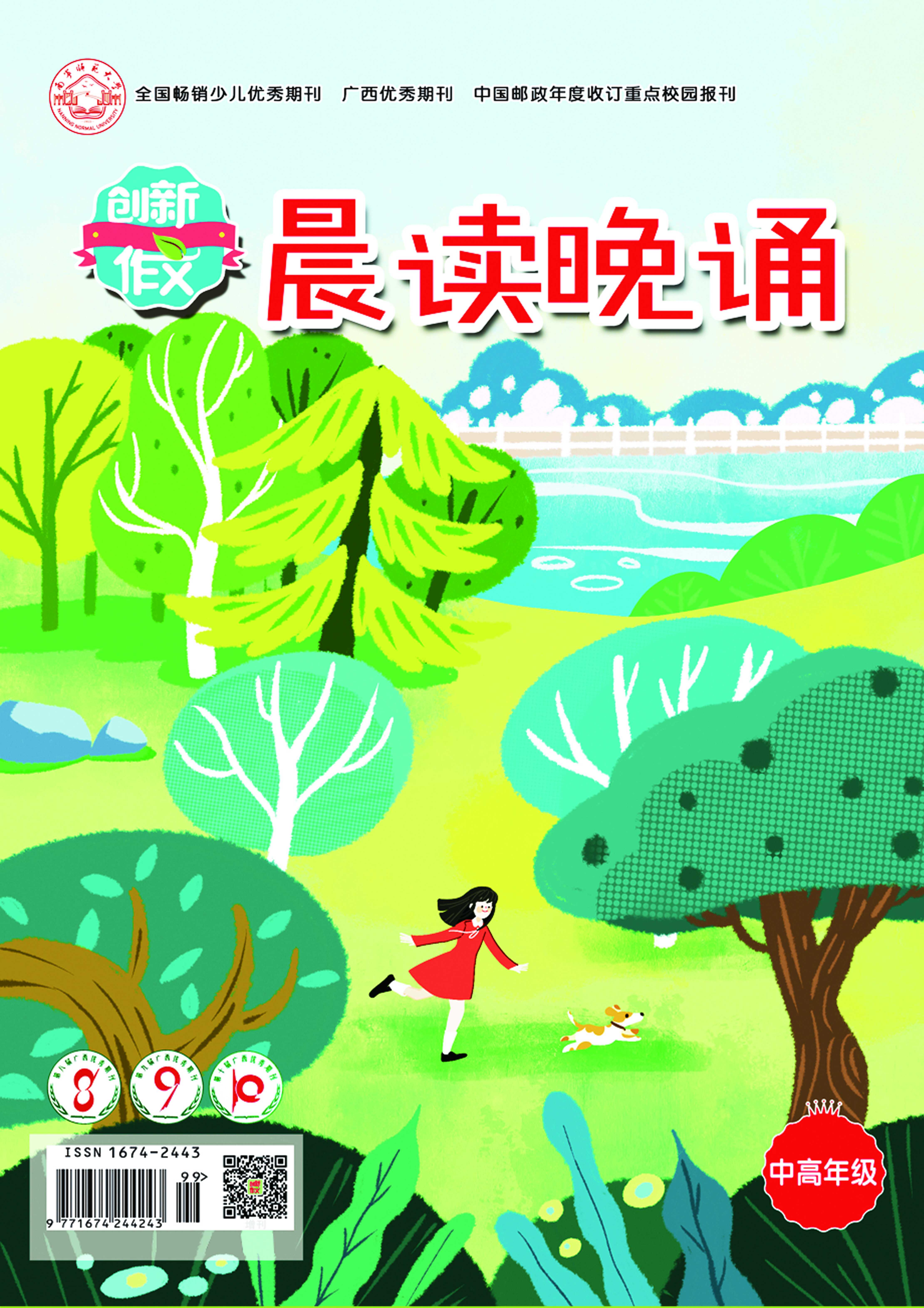 中高年级.jpg