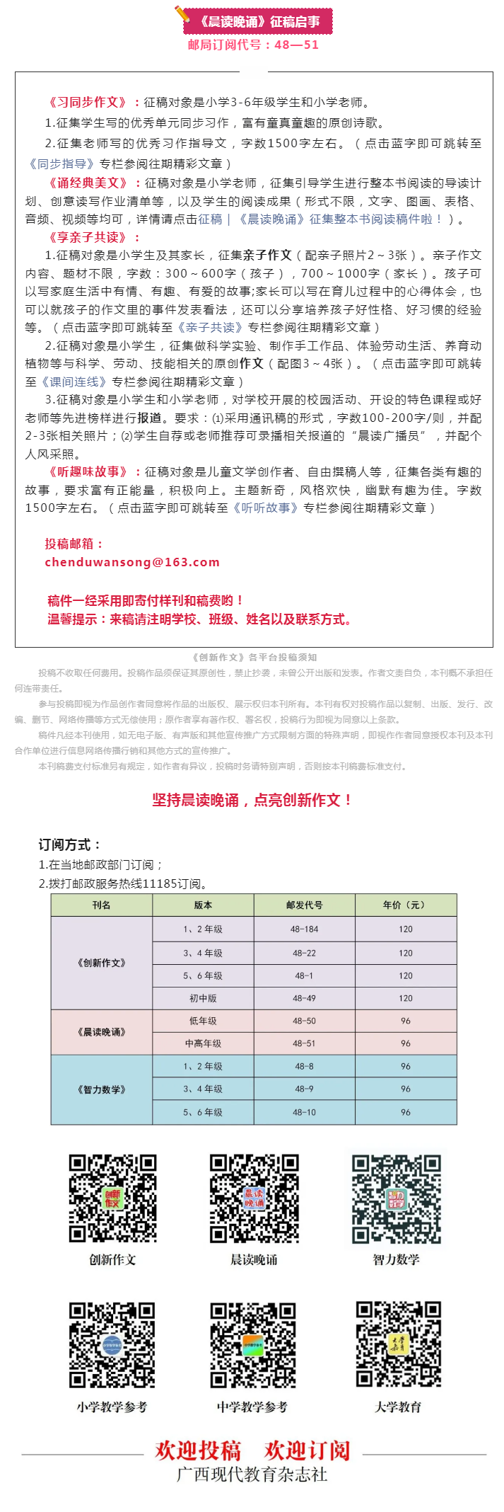 国学导诵·12月｜跟着古文赏雪景 ——《湖心亭看雪》（节选）_看图王（1).png