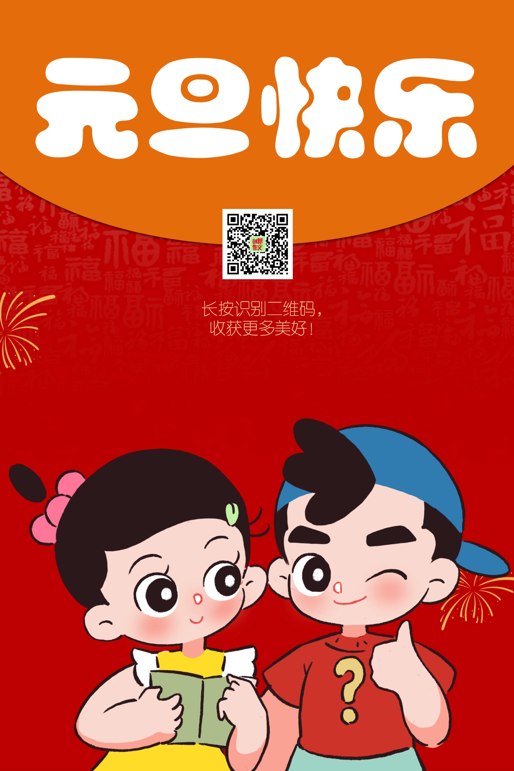 元旦海报.jpg