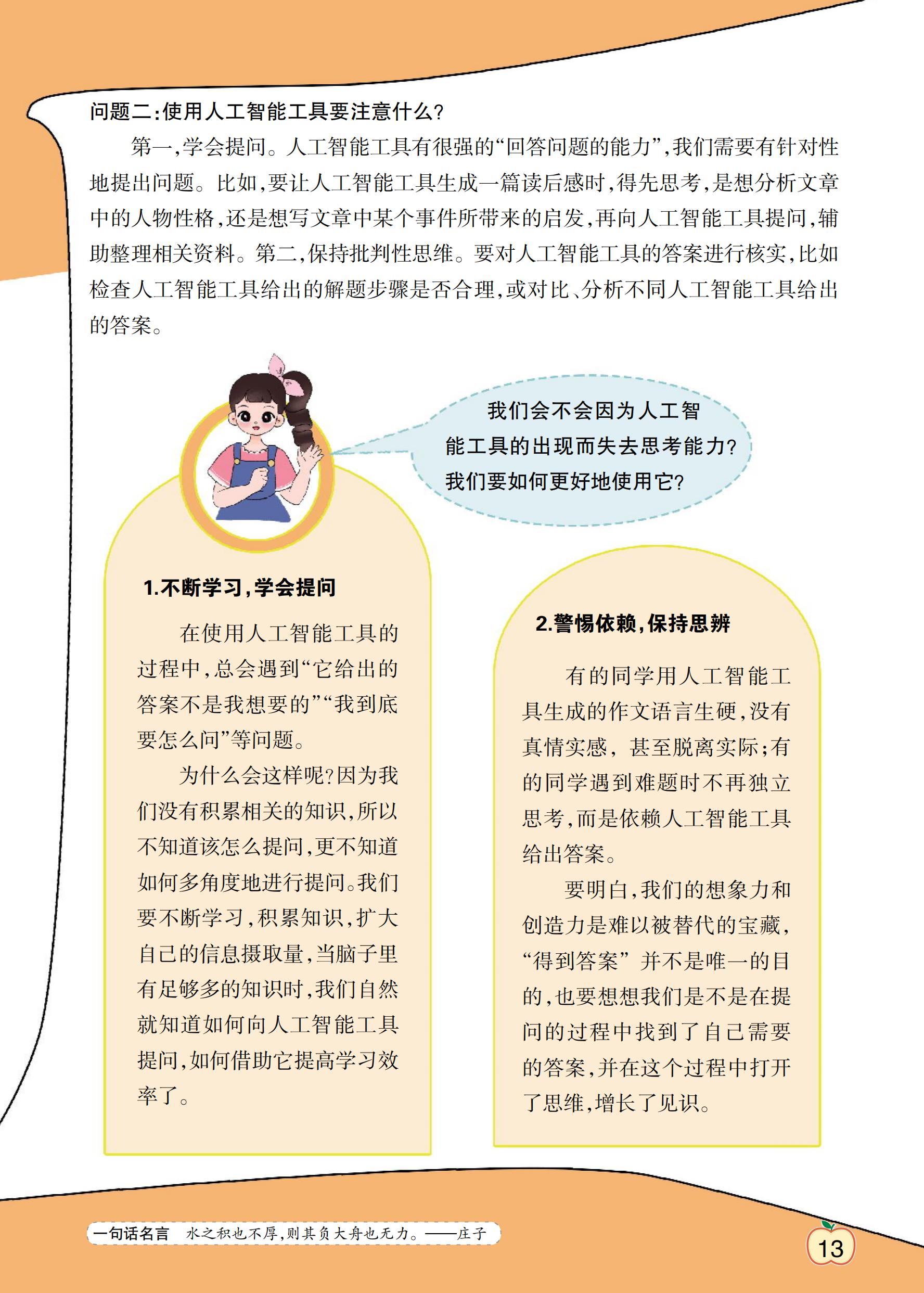 创新作文第4期（3-4年级）_12.jpg