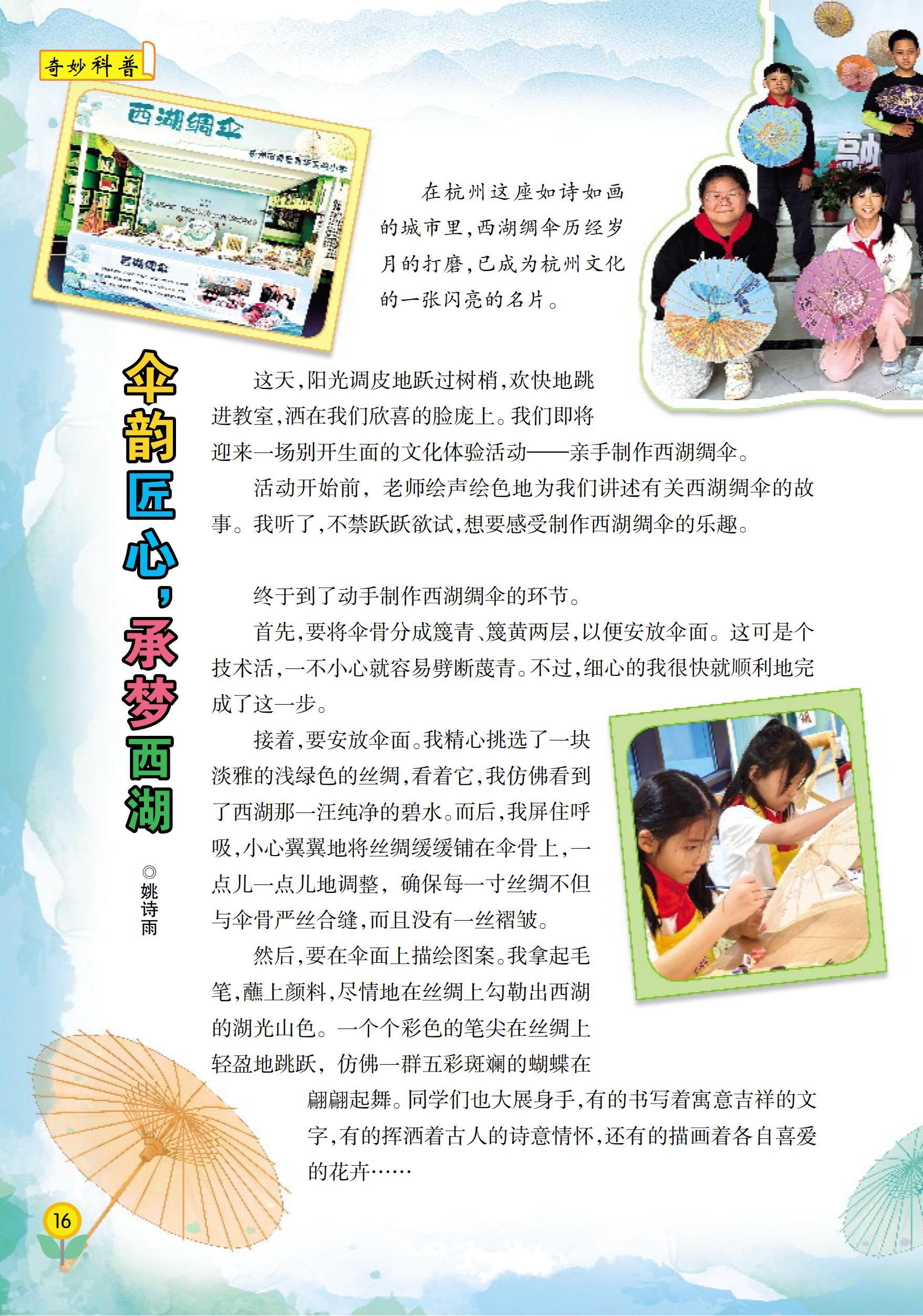 晨读晚诵（中高年级）第6期_15.jpg