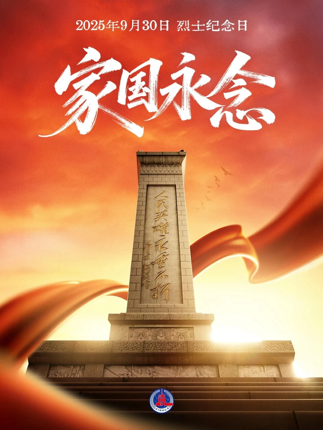 1759218146320016.jpg 海报.jpg