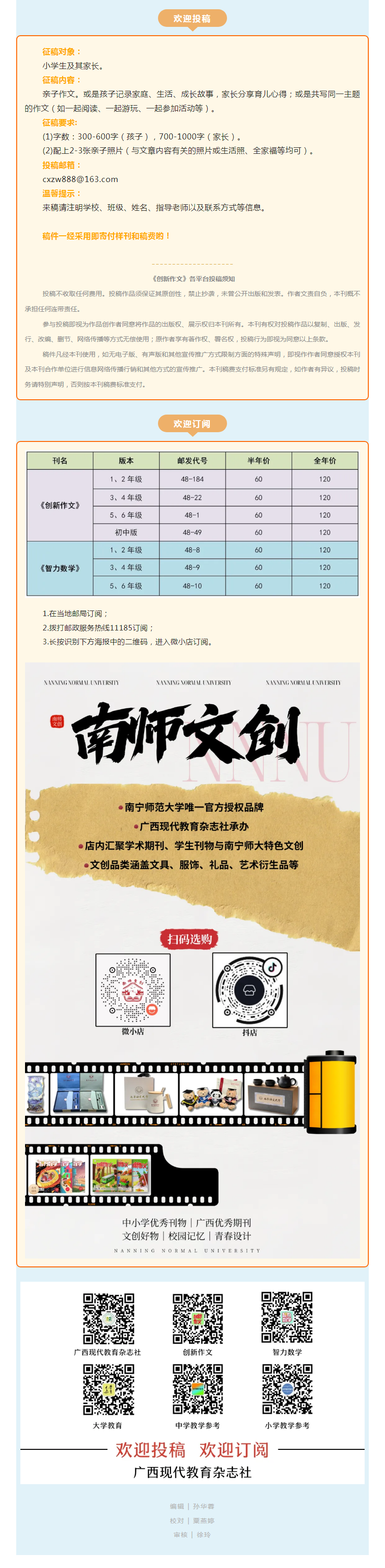 亲子共读｜蜘蛛织网记（附征稿）_看图王.png